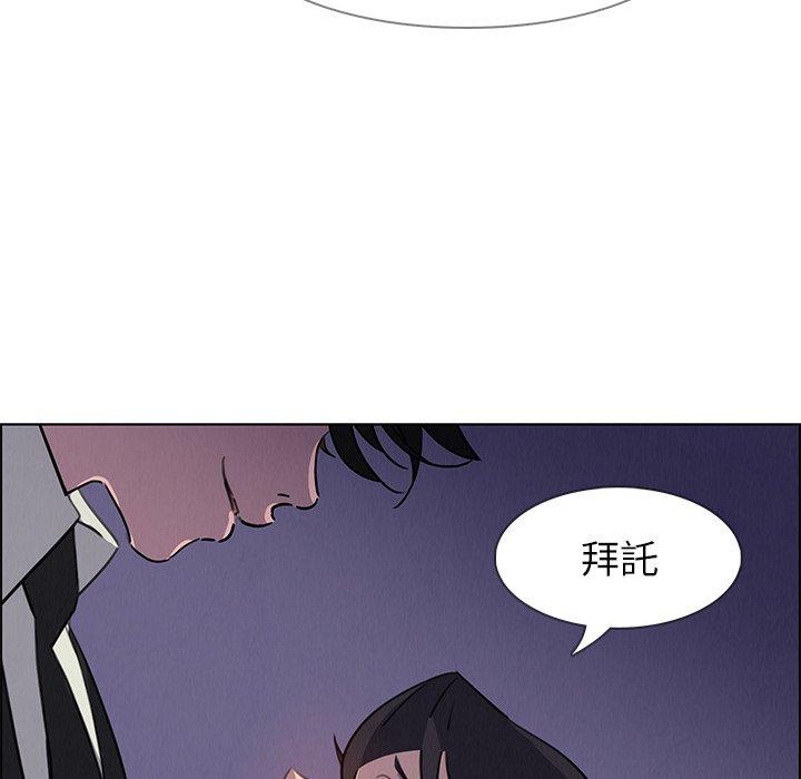 雨聲的誘惑 第 28 話 第112页