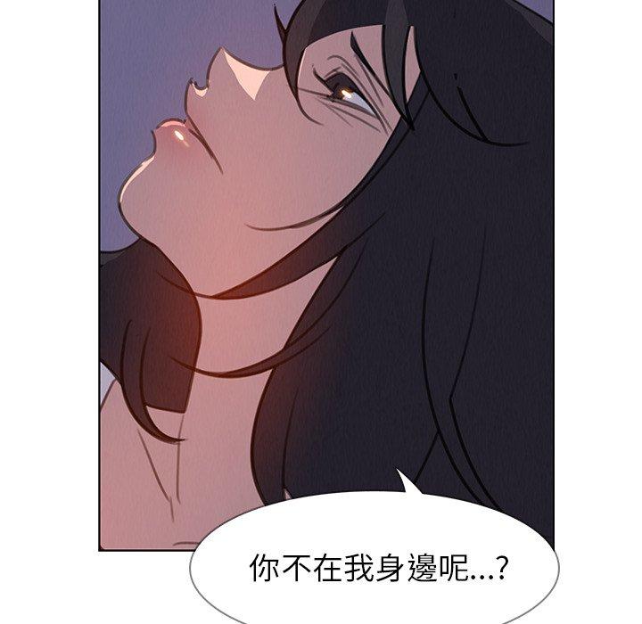 雨聲的誘惑 第 28 話 第111页