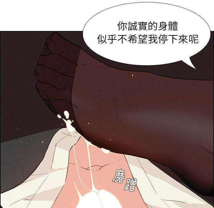雨聲的誘惑 第 28 話 第65页