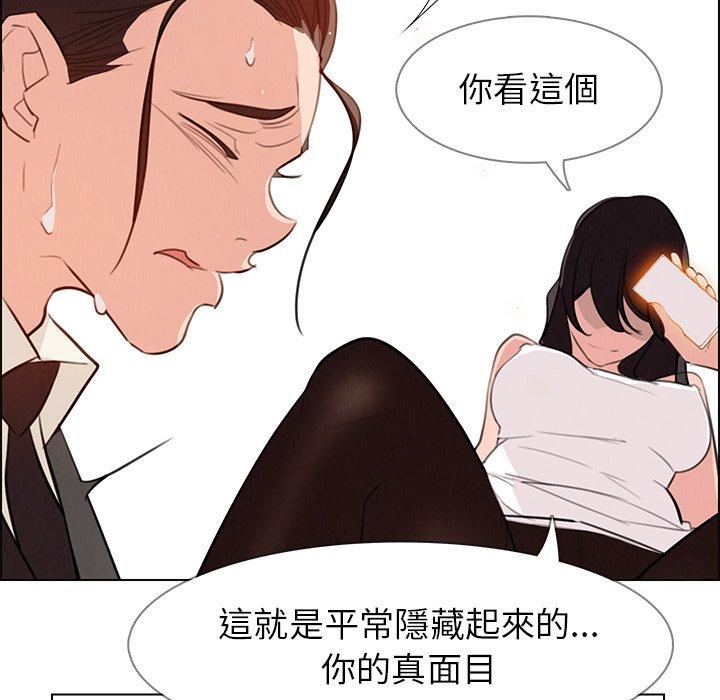 雨聲的誘惑 第 28 話 第67页