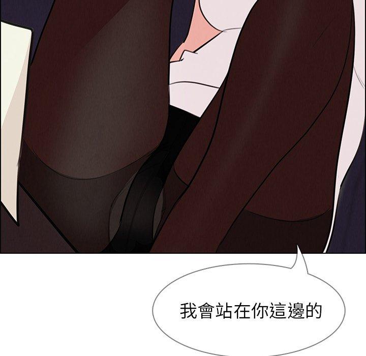 雨聲的誘惑 第 28 話 第72页
