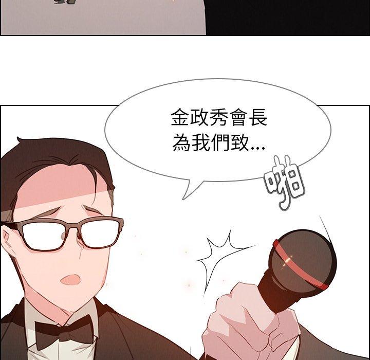 雨聲的誘惑 第 28 話 第80页