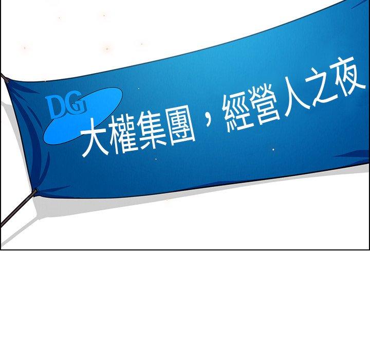 雨聲的誘惑 第 28 話 第78页
