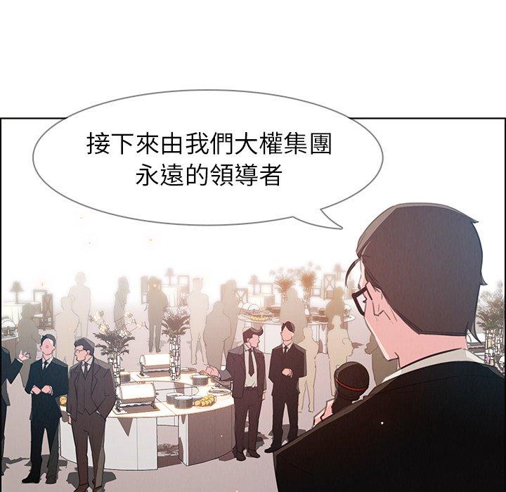 雨聲的誘惑 第 28 話 第79页