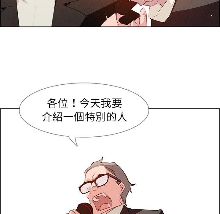 雨聲的誘惑 第 28 話 第81页