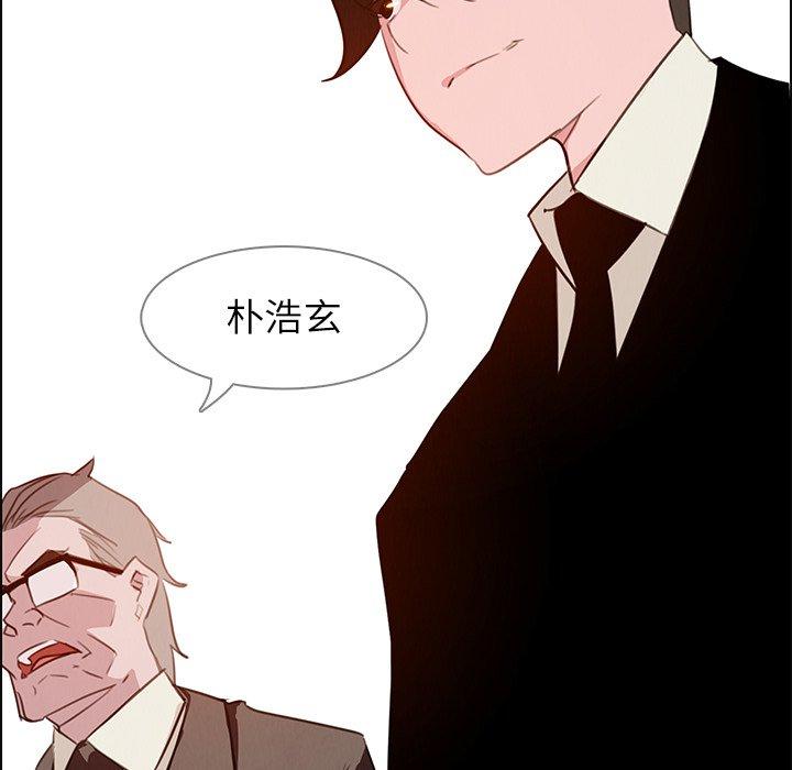 雨聲的誘惑 第 28 話 第85页