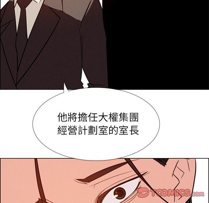雨聲的誘惑 第 28 話 第86页