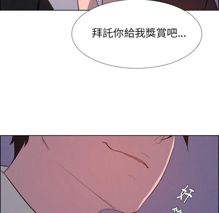 雨聲的誘惑 第 28 話 第114页
