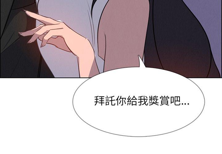 雨聲的誘惑 第 29 話 第3页