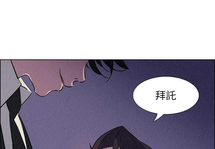 雨聲的誘惑 第 29 話 第1页