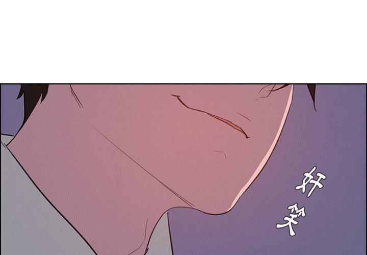 雨聲的誘惑 第 29 話 第4页
