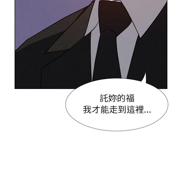 雨聲的誘惑 第 29 話 第16页