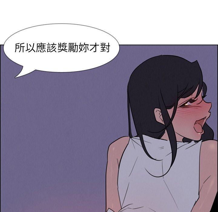 雨聲的誘惑 第 29 話 第17页