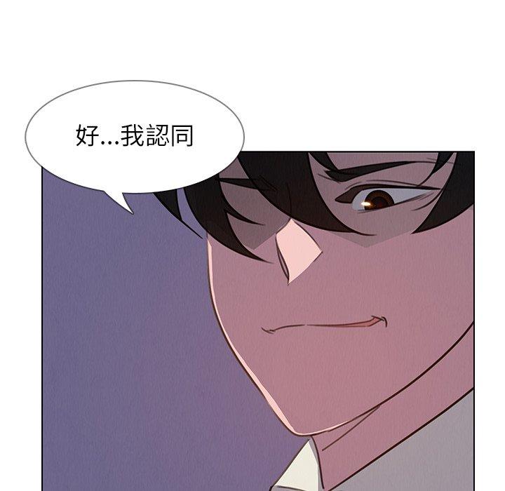雨聲的誘惑 第 29 話 第15页