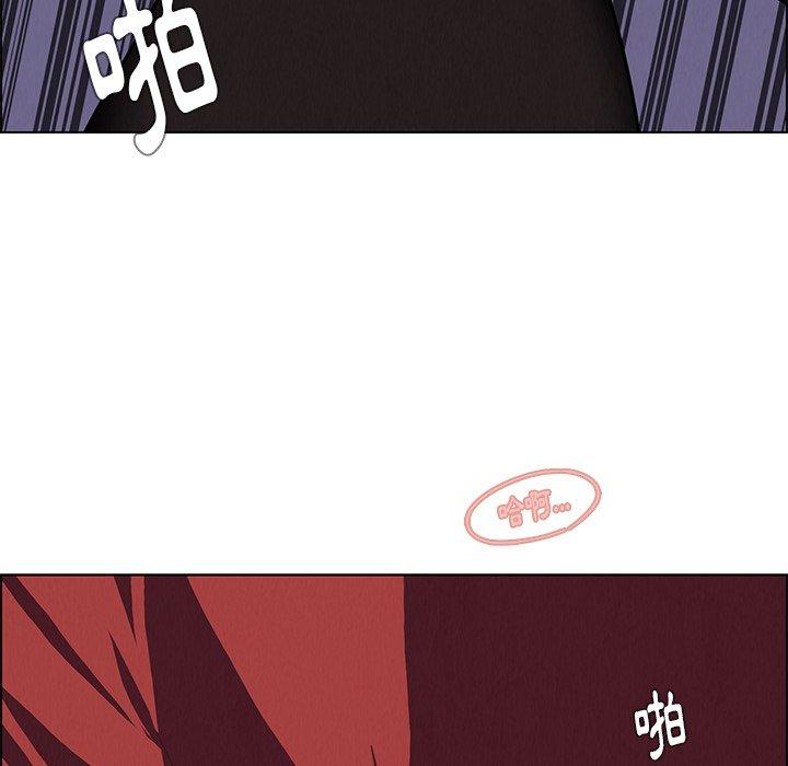 雨聲的誘惑 第 29 話 第25页