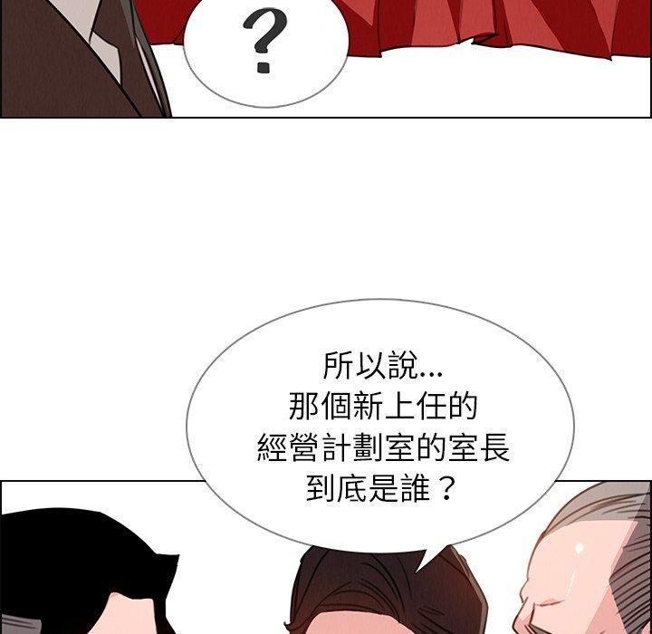 雨聲的誘惑 第 29 話 第30页