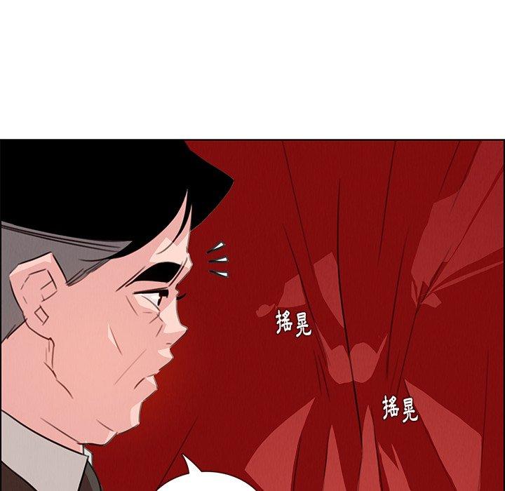 雨聲的誘惑 第 29 話 第29页