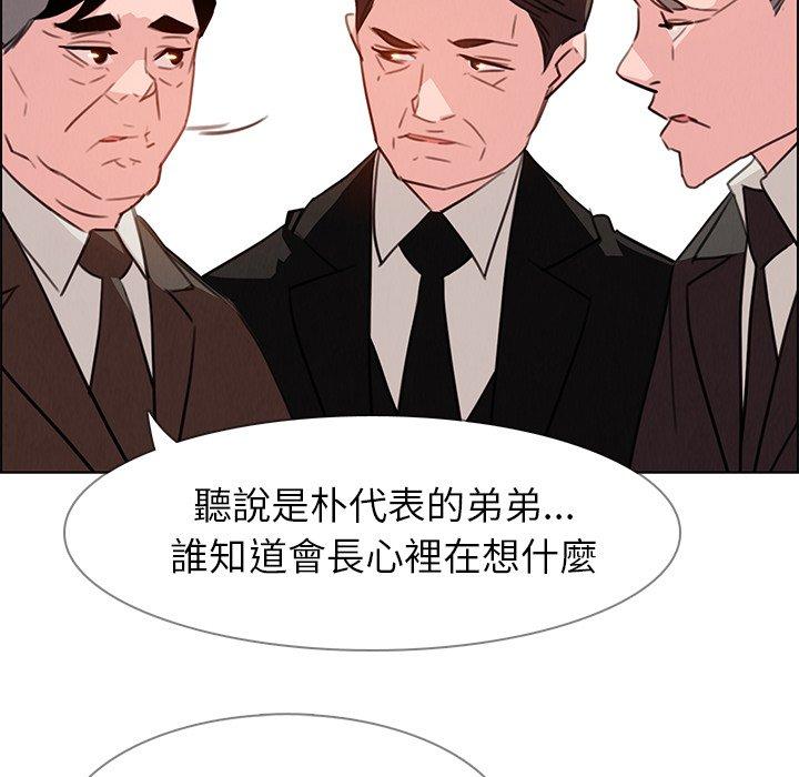 雨聲的誘惑 第 29 話 第31页