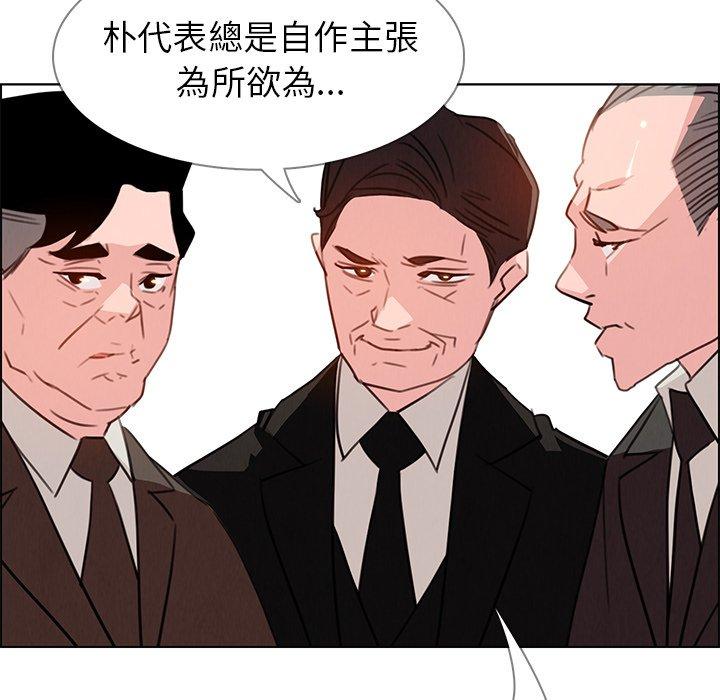 雨聲的誘惑 第 29 話 第32页