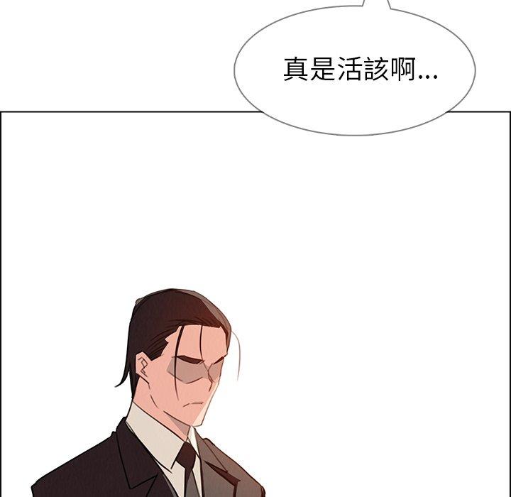 雨聲的誘惑 第 29 話 第33页