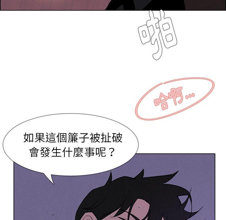雨聲的誘惑 第 29 話 第39页