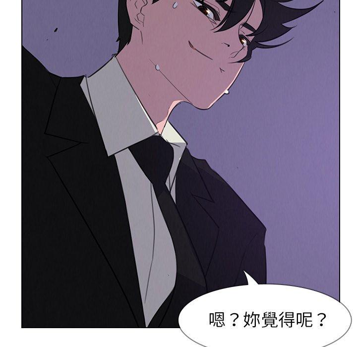 雨聲的誘惑 第 29 話 第40页