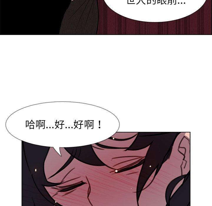 雨聲的誘惑 第 29 話 第43页