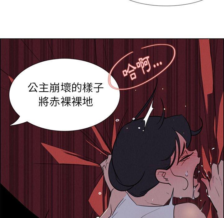 雨聲的誘惑 第 29 話 第41页