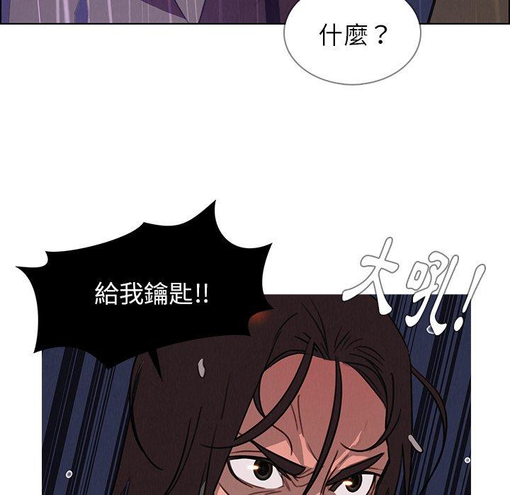 雨聲的誘惑 第 29 話 第57页