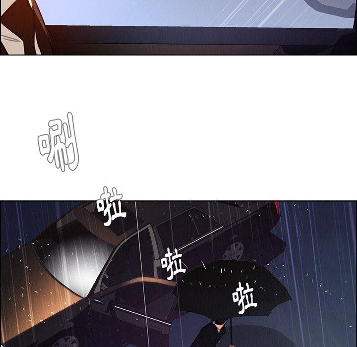 雨聲的誘惑 第 29 話 第54页