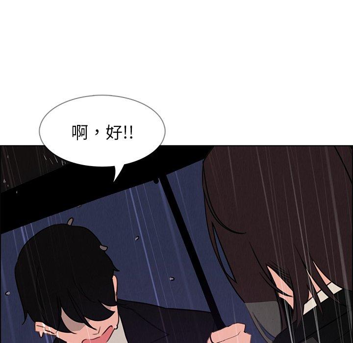 雨聲的誘惑 第 29 話 第59页