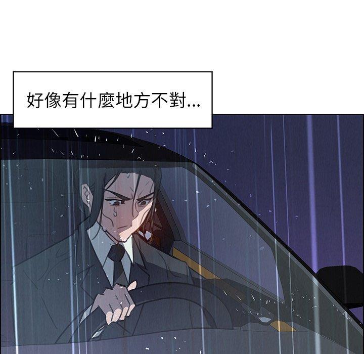 雨聲的誘惑 第 29 話 第63页