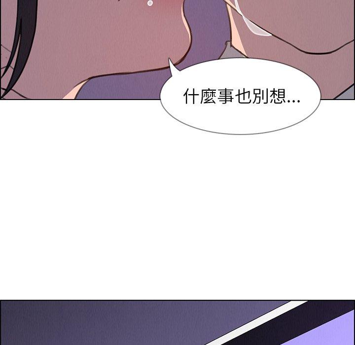 雨聲的誘惑 第 29 話 第97页