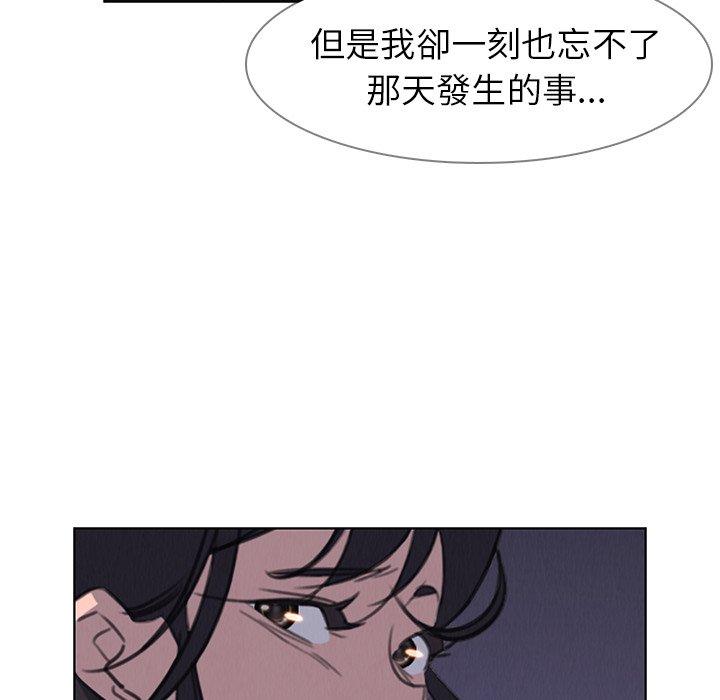 雨聲的誘惑 第 29 話 第89页