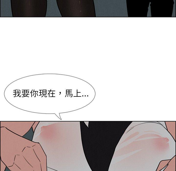雨聲的誘惑 第 29 話 第105页