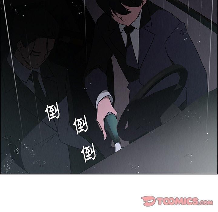 雨聲的誘惑 第 37 話 第14页