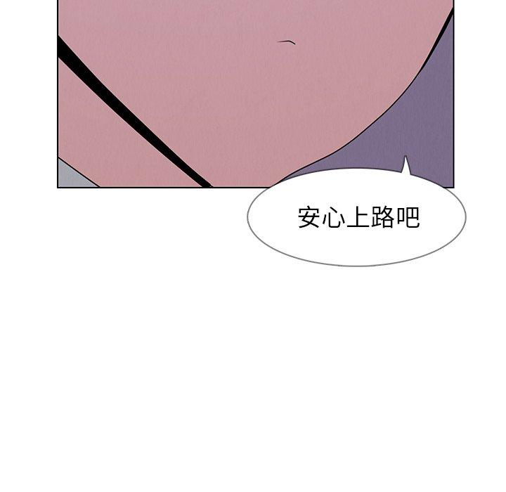 雨聲的誘惑 第 37 話 第21页