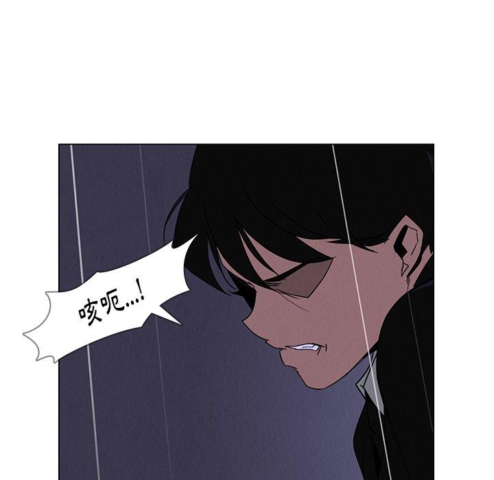 雨聲的誘惑 第 37 話 第23页