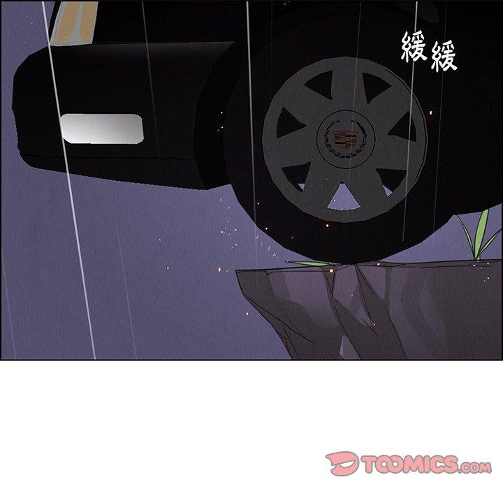 雨聲的誘惑 第 37 話 第26页
