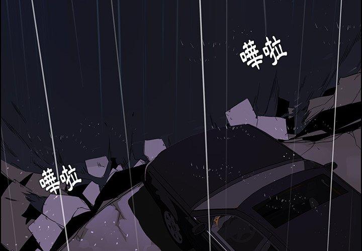 雨聲的誘惑 第 37 話 第4页