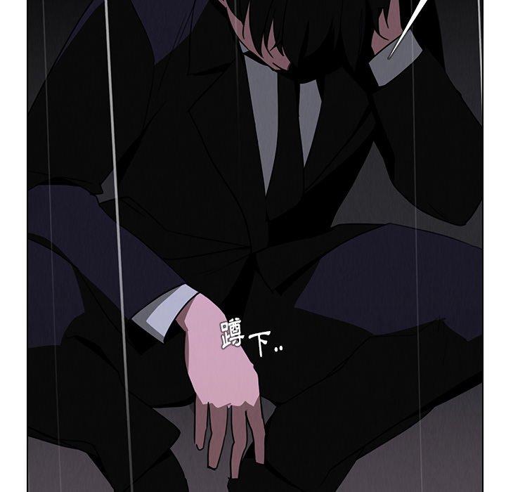 雨聲的誘惑 第 37 話 第45页