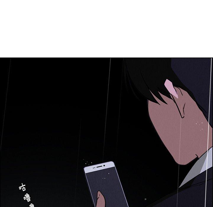 雨聲的誘惑 第 37 話 第43页