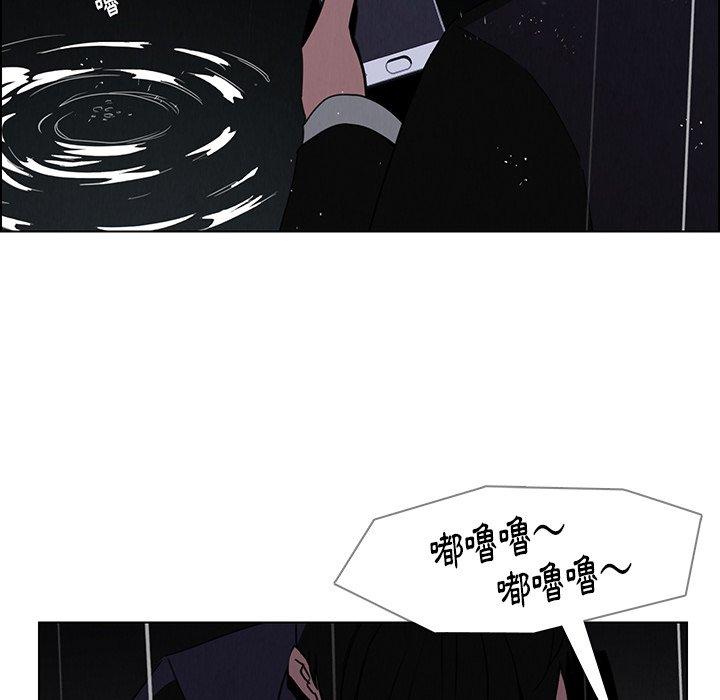 雨聲的誘惑 第 37 話 第44页