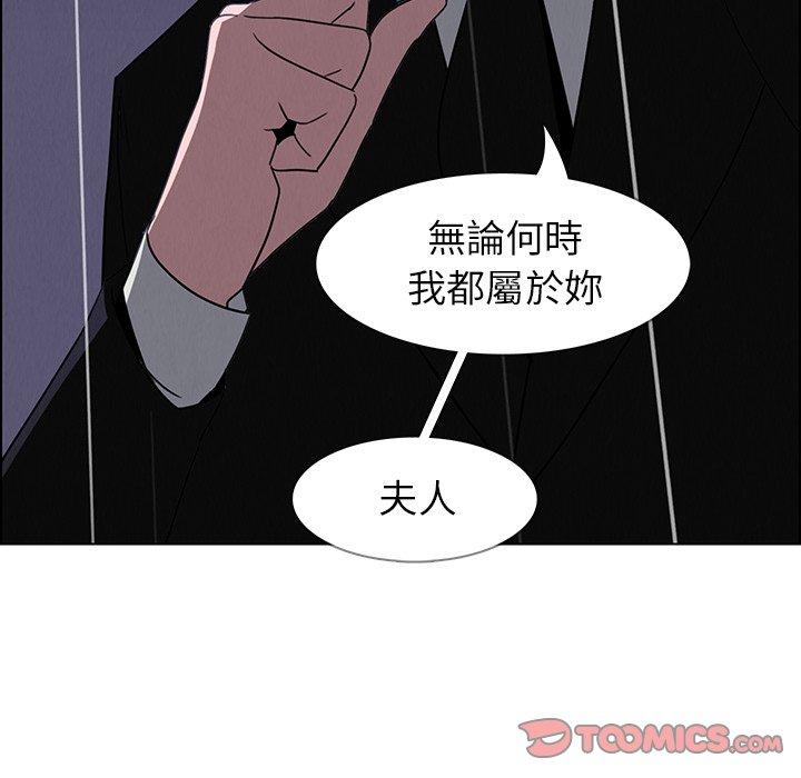 雨聲的誘惑 第 37 話 第50页