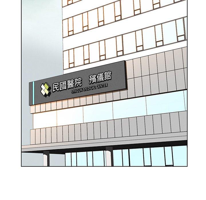 雨聲的誘惑 第 37 話 第52页