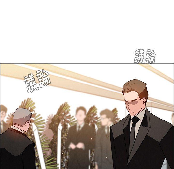 雨聲的誘惑 第 37 話 第53页