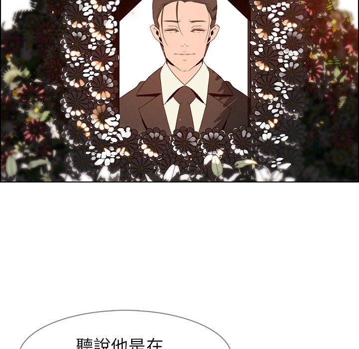 雨聲的誘惑 第 37 話 第55页