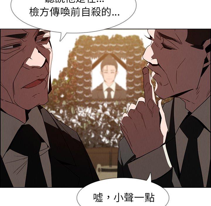 雨聲的誘惑 第 37 話 第56页