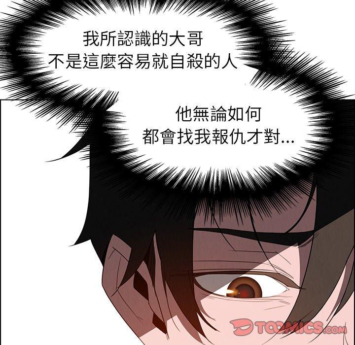 雨聲的誘惑 第 37 話 第62页