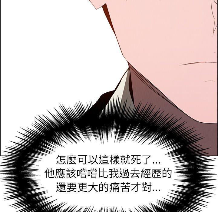 雨聲的誘惑 第 37 話 第63页